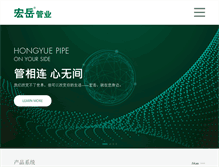 Tablet Screenshot of hy-pipe.com